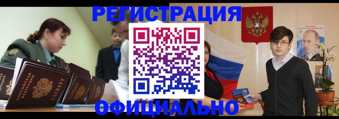 прописка в квартире в Жирновске