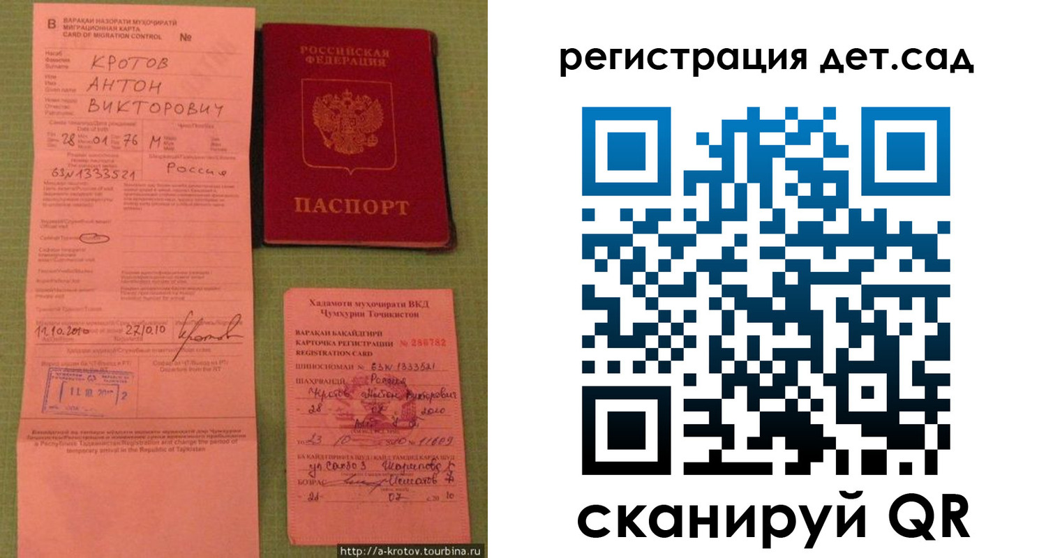 прописка поиск в Жирновске