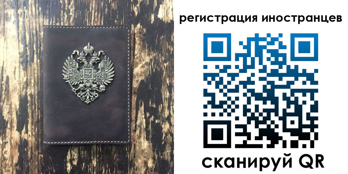 временная регистрация купить в Жирновске