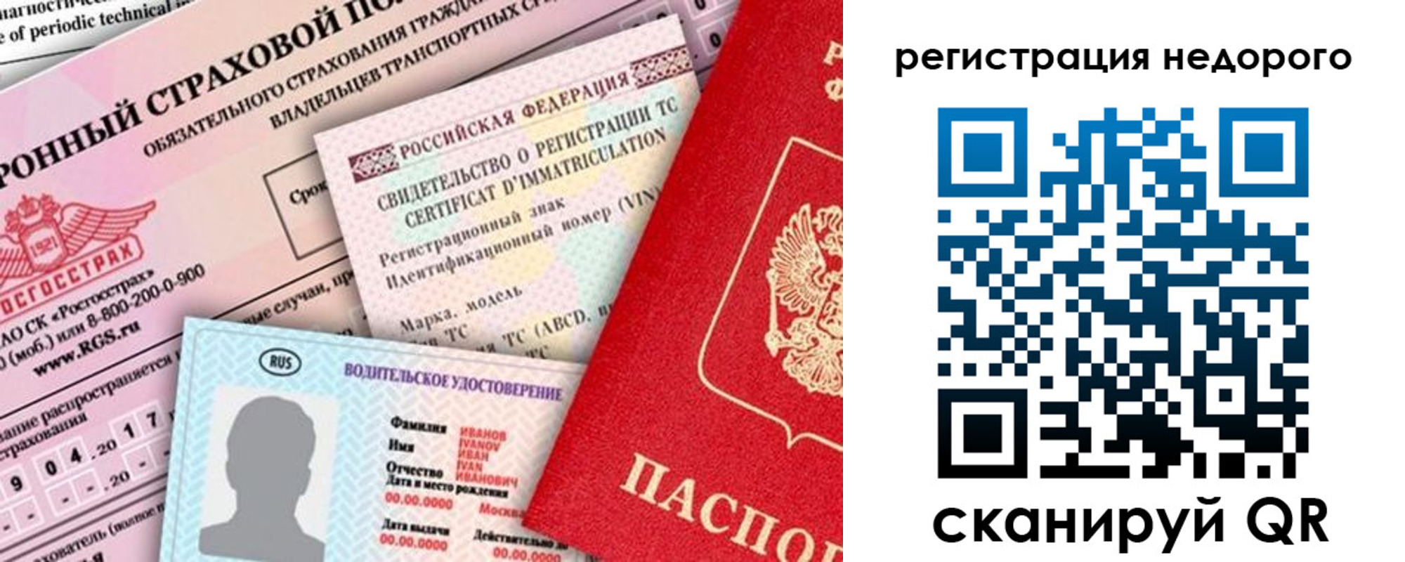 прописка в квартире в Жирновске