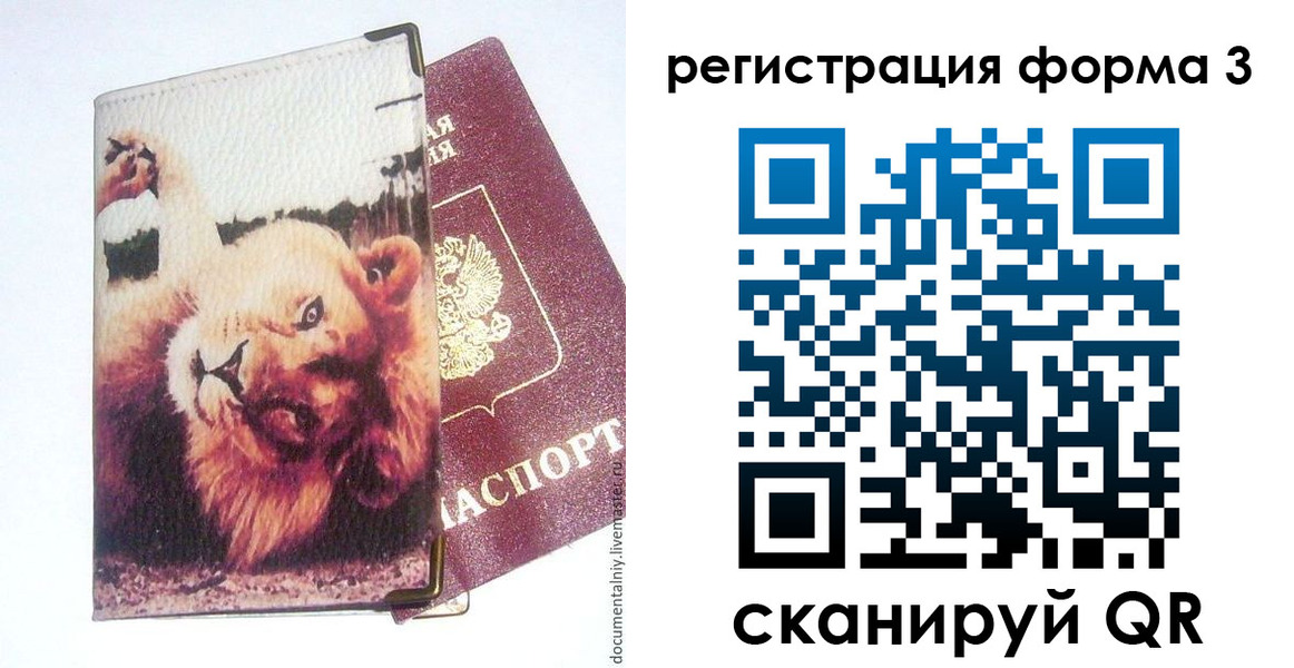 где прописаться в Жирновске