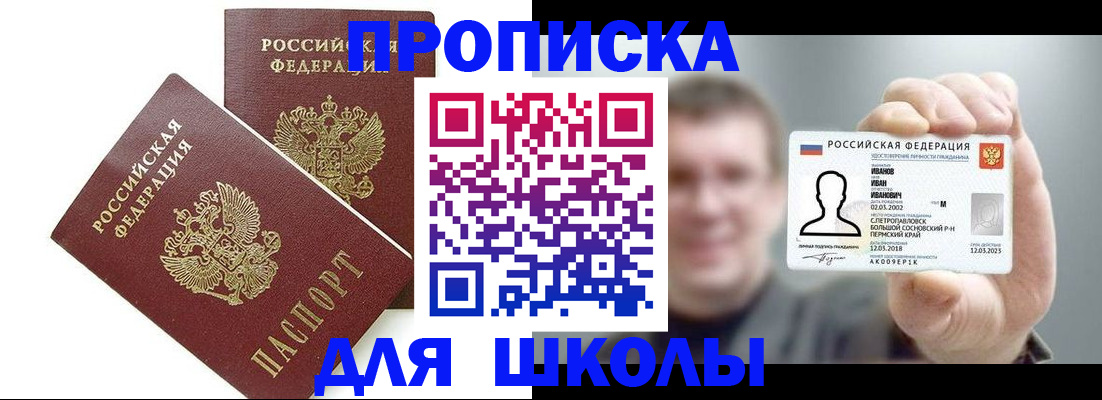 временная регистрация в Жирновске