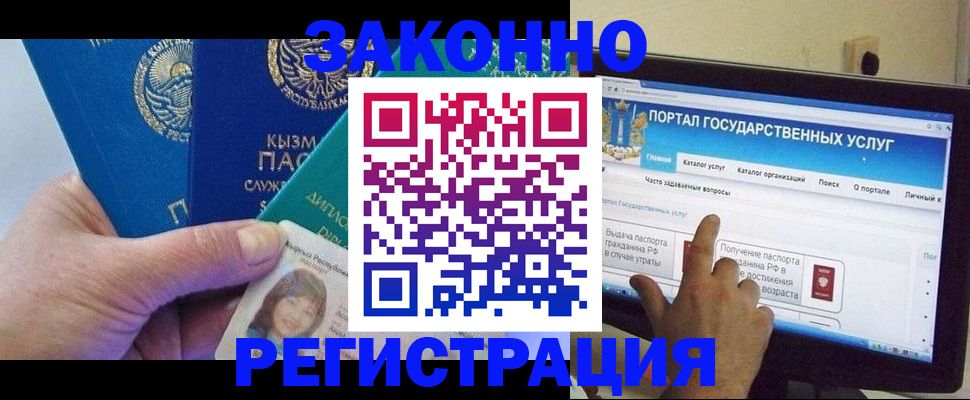 временная регистрация госуслуги в Жирновске