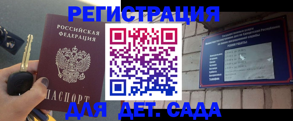 прописка для работы в Жирновске