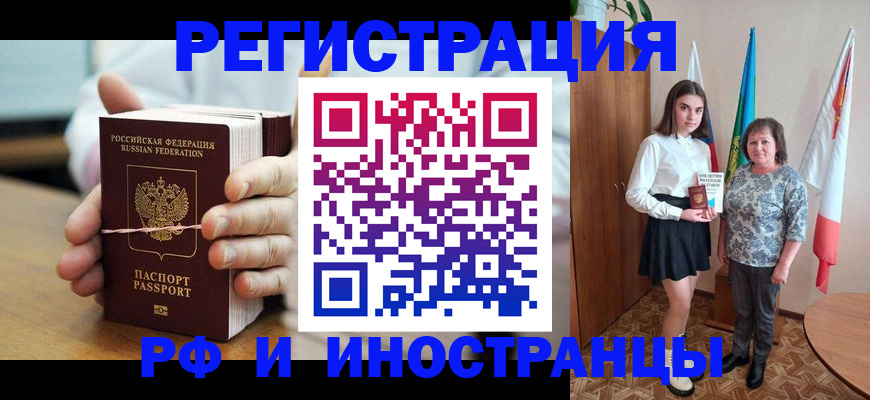 прописка законно в Жирновске