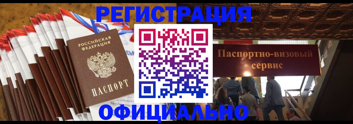 прописка гарантия в Жирновске