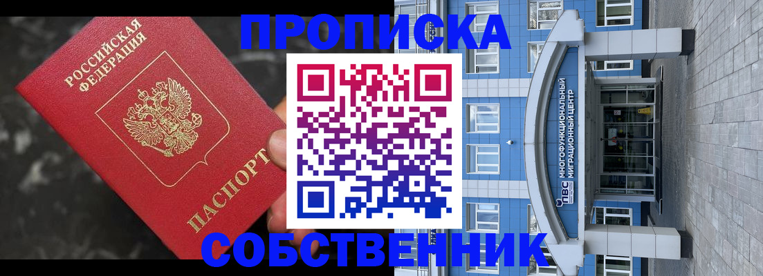прописка регистрация в Жирновске